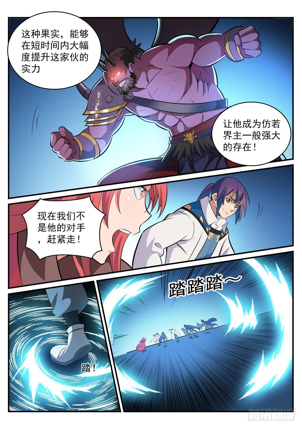 第285话 利令智昏2