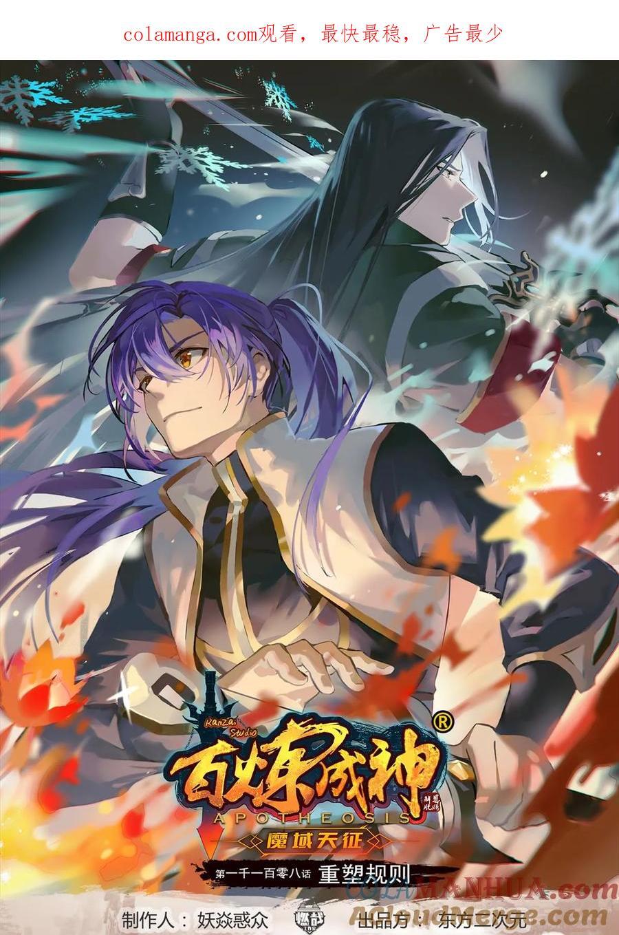 第1108回 重塑规则0
