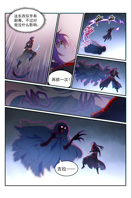 第600话 阴影生灵4