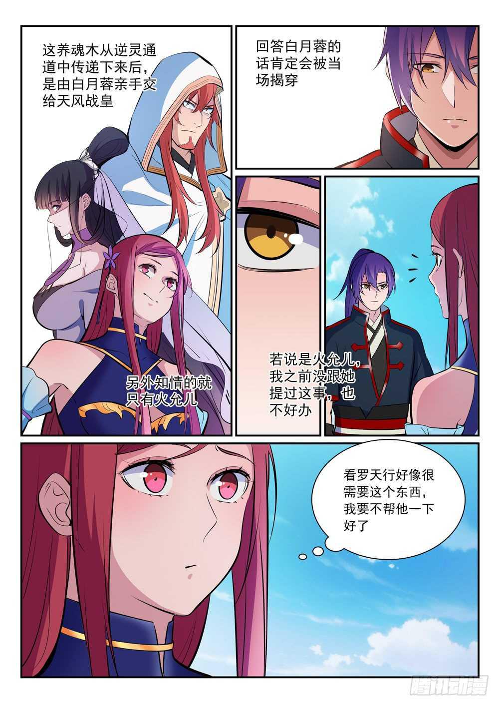 第395话 自取其辱2