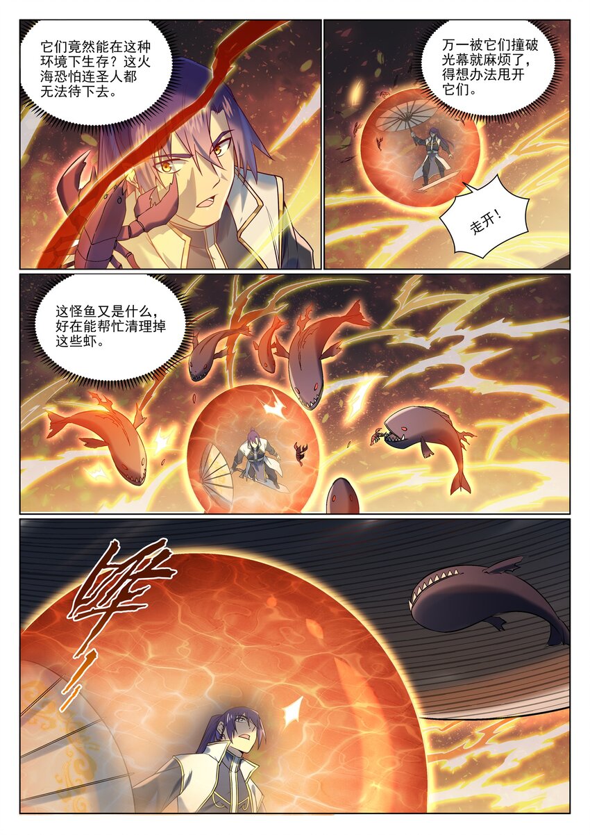 第965话 操控神域4
