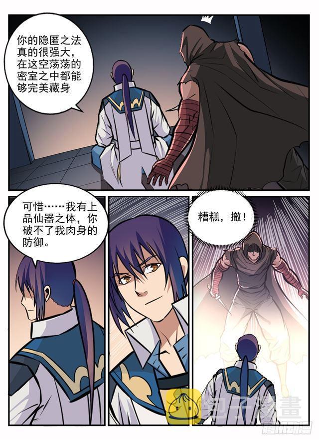 第241话 顺藤摸瓜2