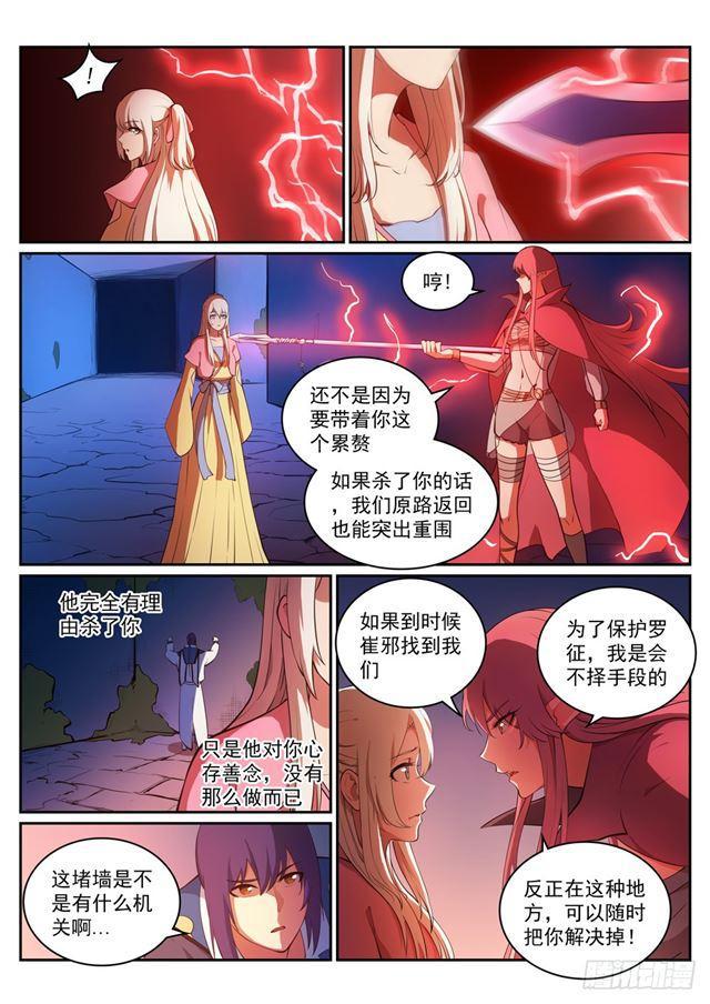 第313话 地宫迷途4
