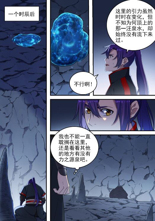第729话 腐蚀殆尽1