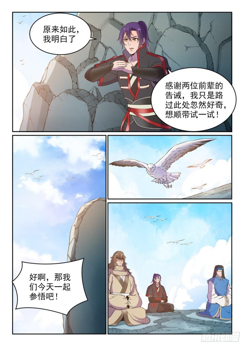 第516话 寒光剑影4