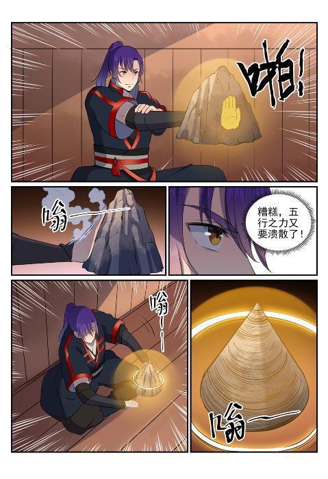 第606话 因果大厅4