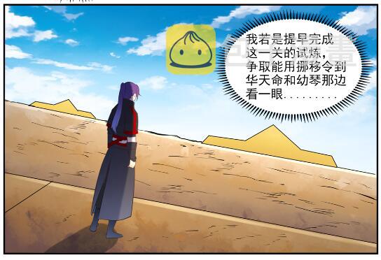 第640话 翘首企足4