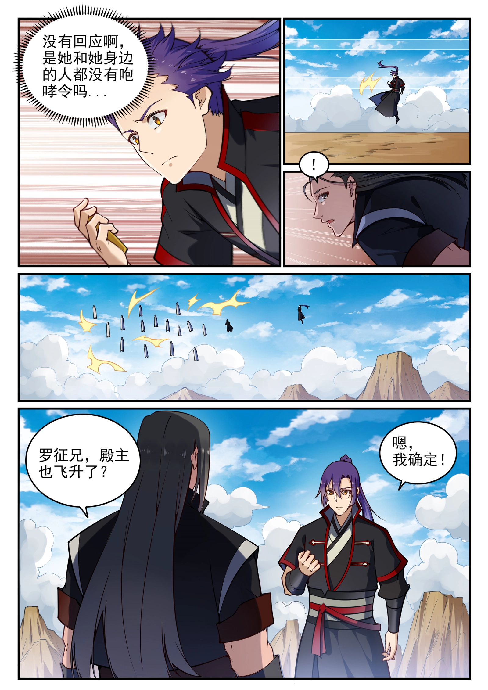 第701话 重返下界2