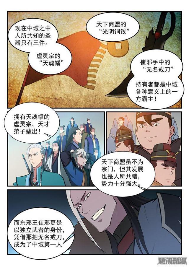 第173话 豪礼求婚4