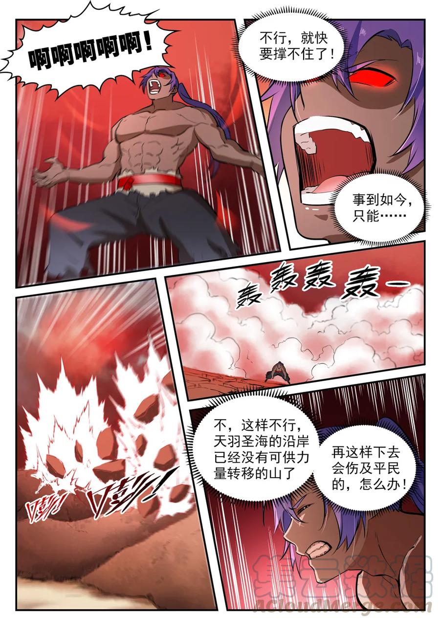 第421话 毁灭天地3