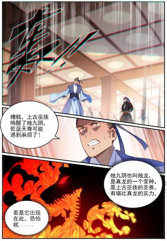 第709话 硝云弹雨1