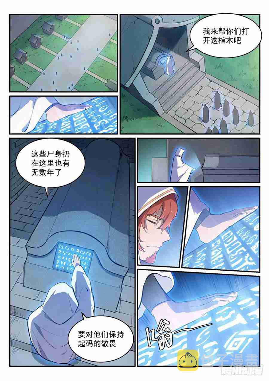 第425话 行尸走肉3
