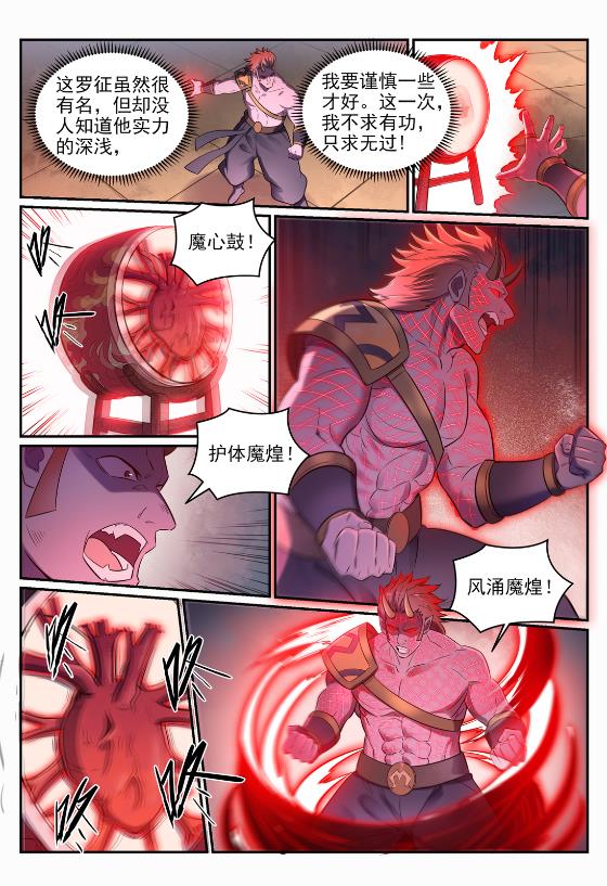 第645话 神秘道子3
