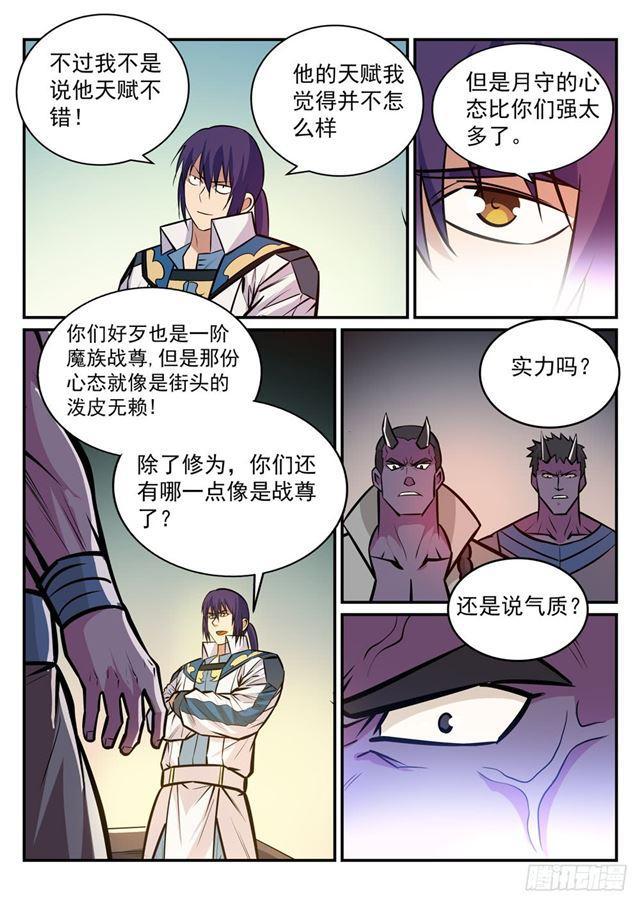 第239话 吐气扬眉4