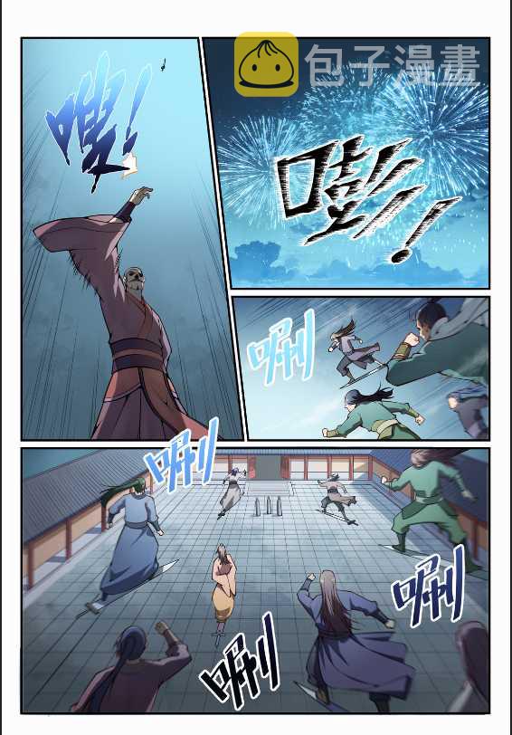 第687话 问情剑心3