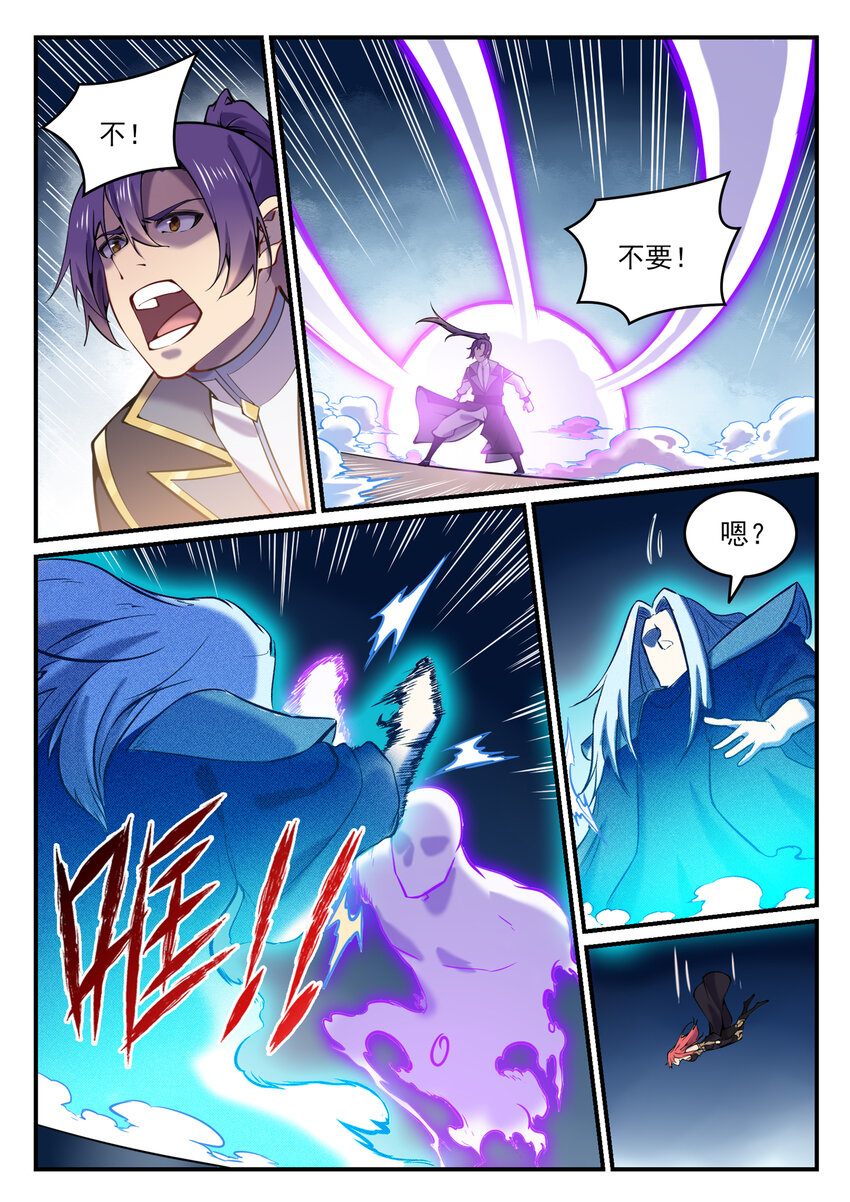 第792话 罢战息兵1
