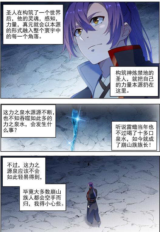 第728话 可望不可即1