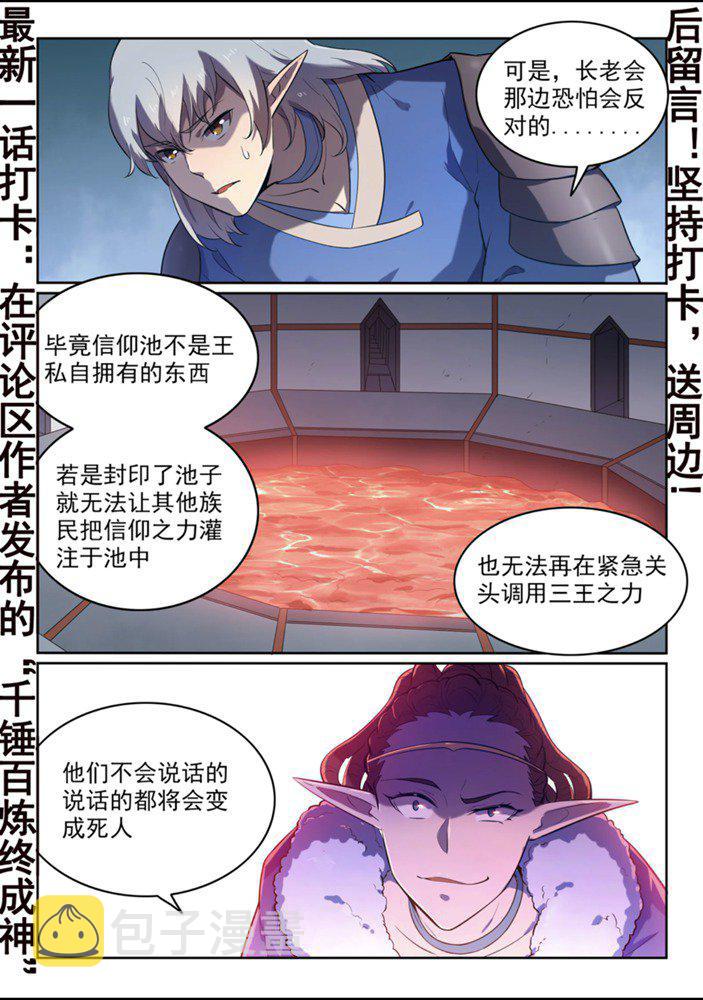 第551话 寰宇天道1