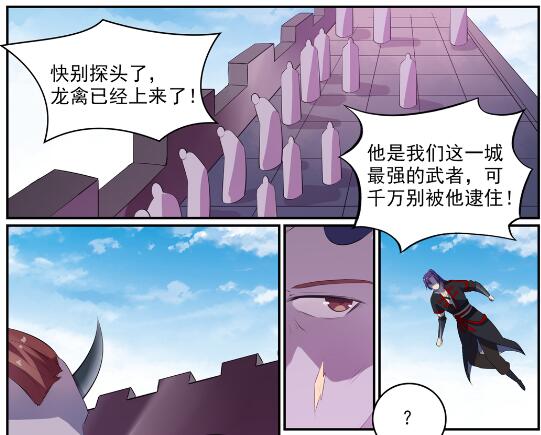 第578话 畏首畏尾1