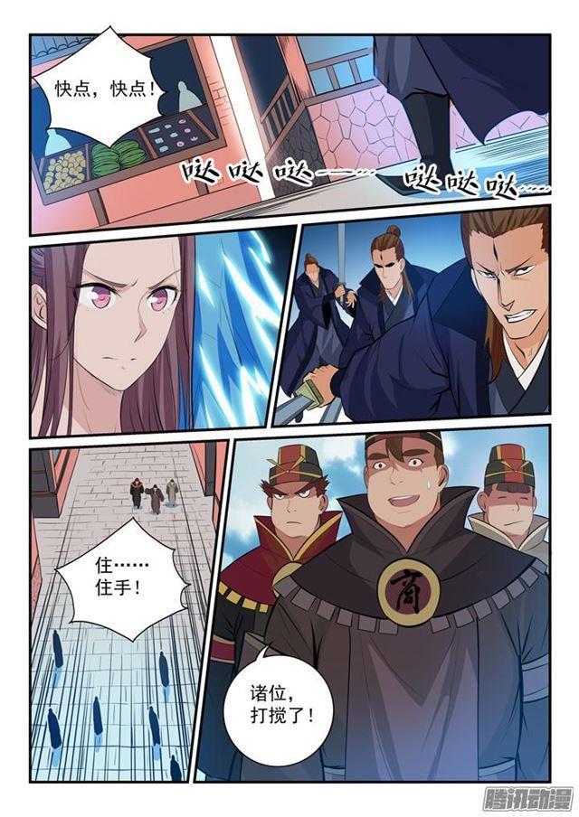第149话 众矢之的3