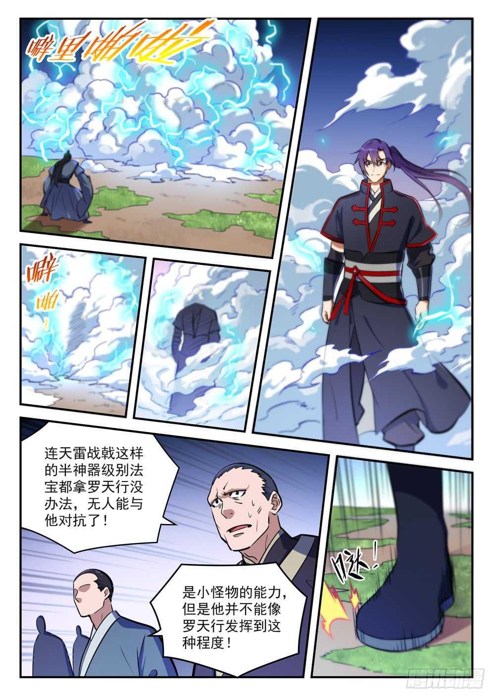 第411话 醍醐灌顶2