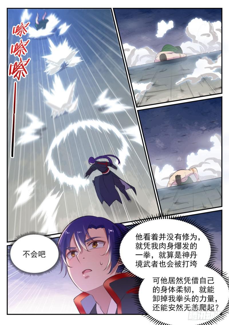 第478话 完美种族3