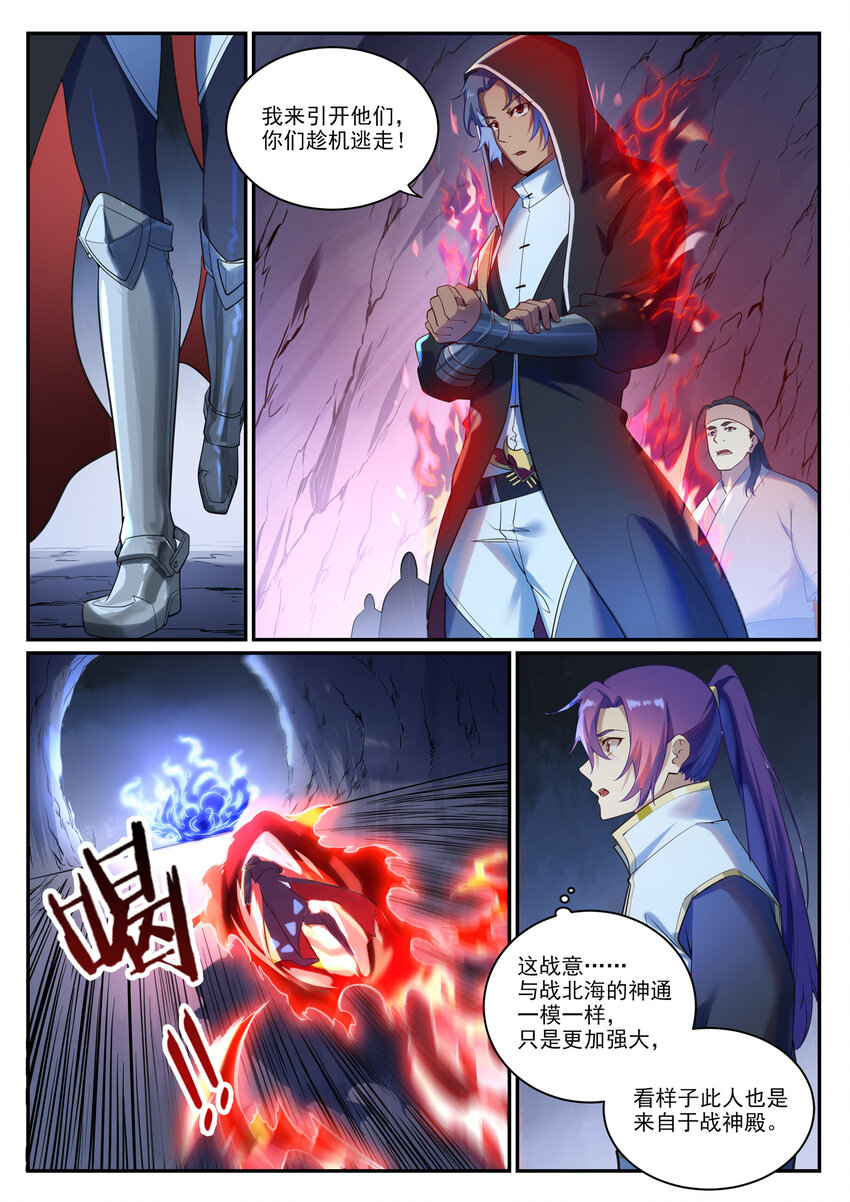 第902话 逋逃之薮2