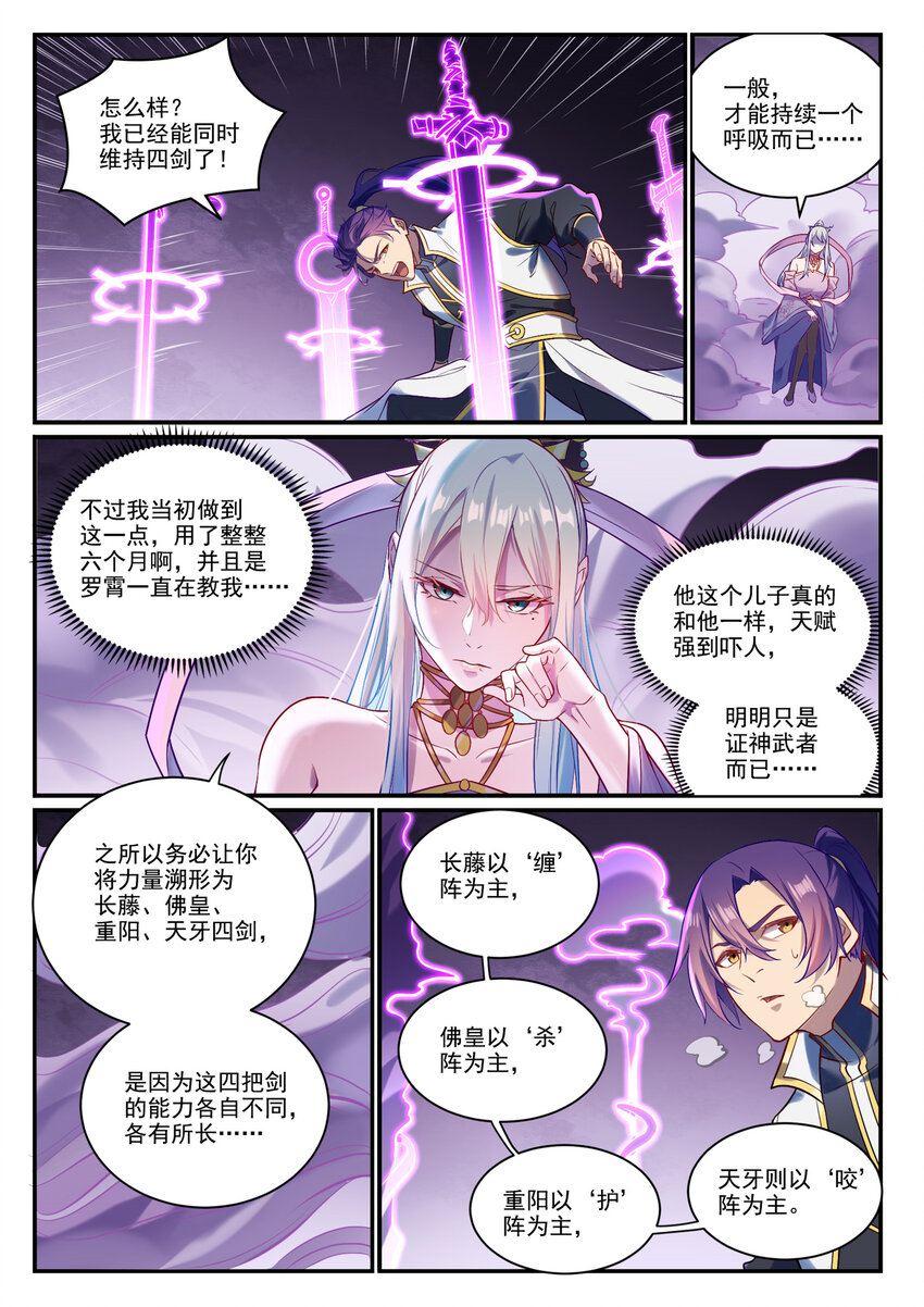 第884话 重返赛场3