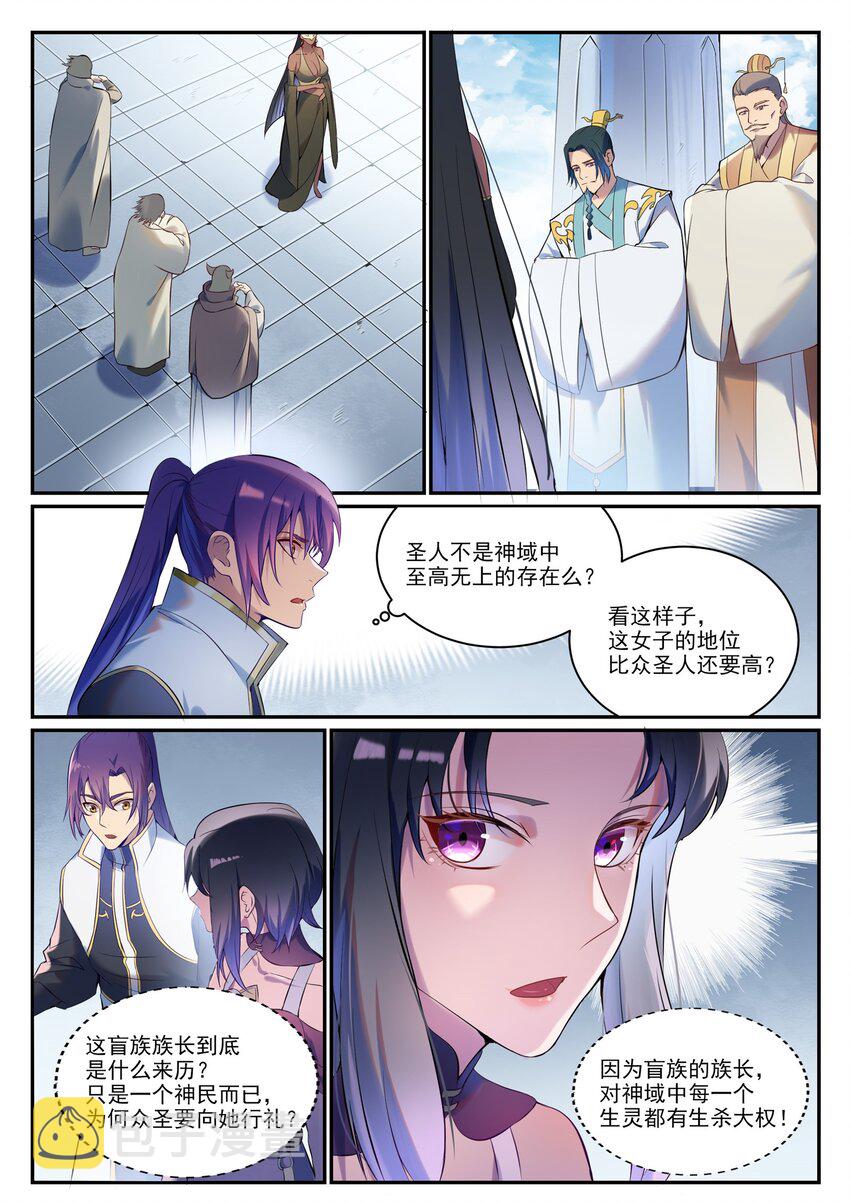 第901话 时间海禁地2