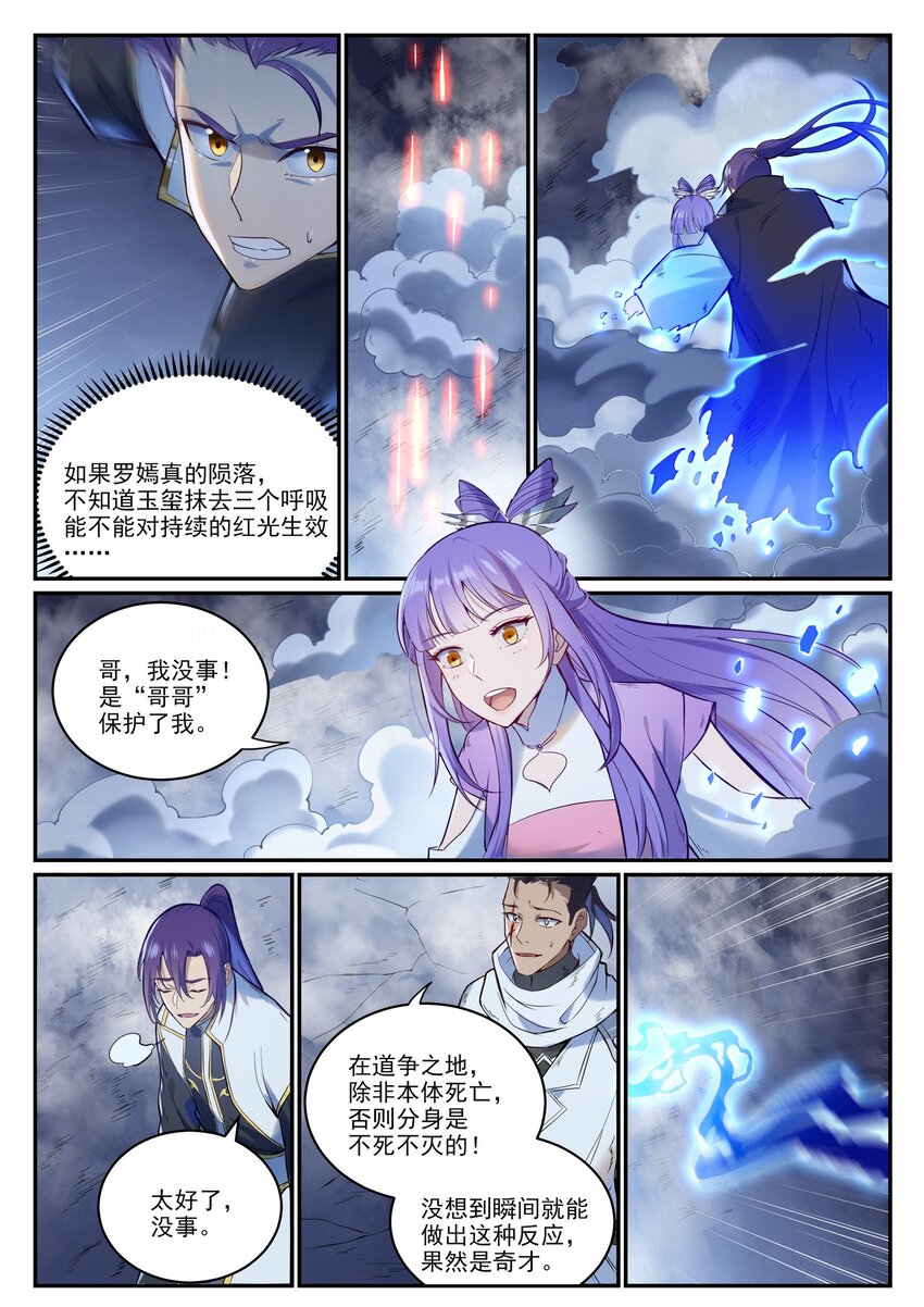 第949话 融道之剑1