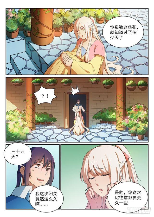 第329话 联合抗敌2