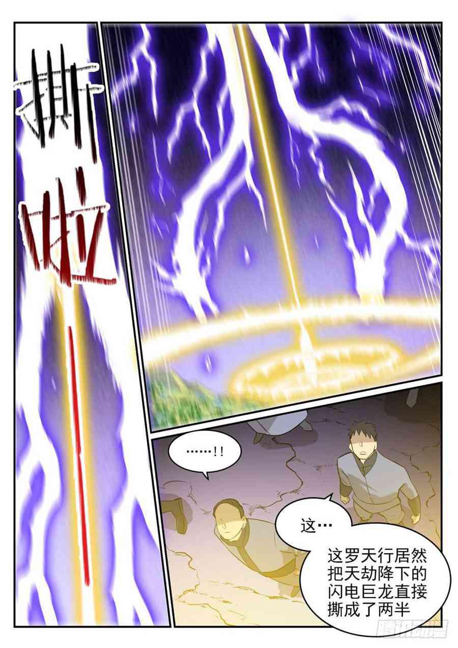 第417话 逆转乾坤4