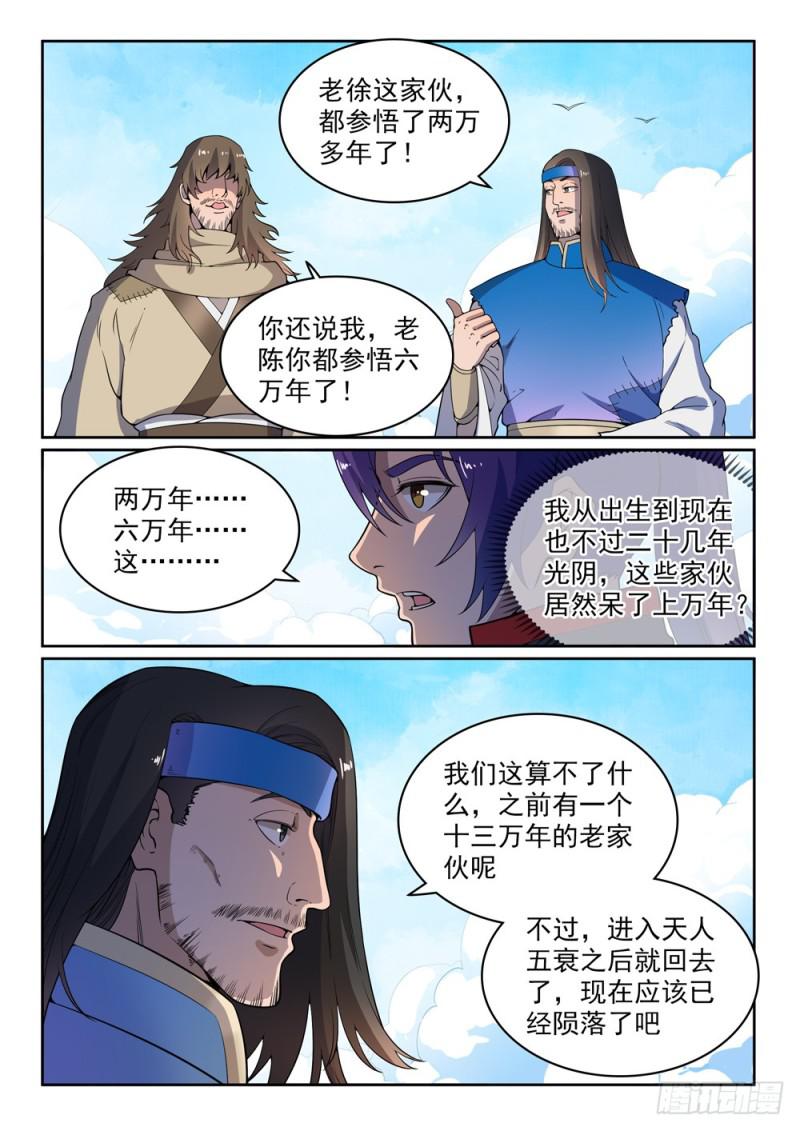 第516话 寒光剑影2