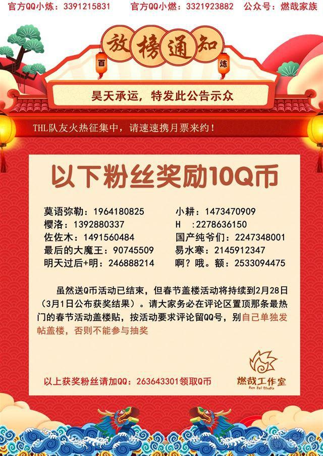 第329话 联合抗敌4