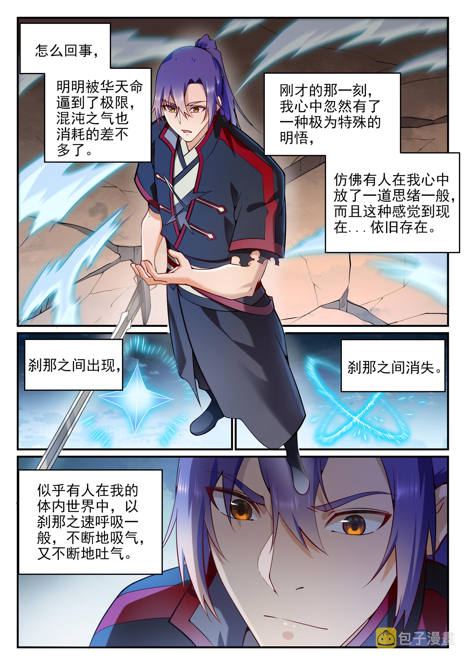 第675话 刹那神格2