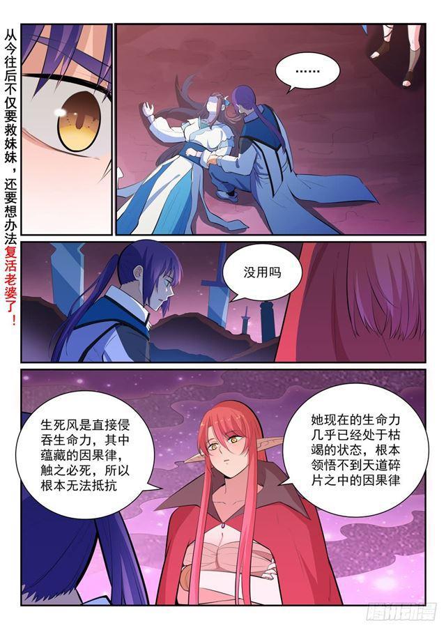 第347话 逆势翻盘4