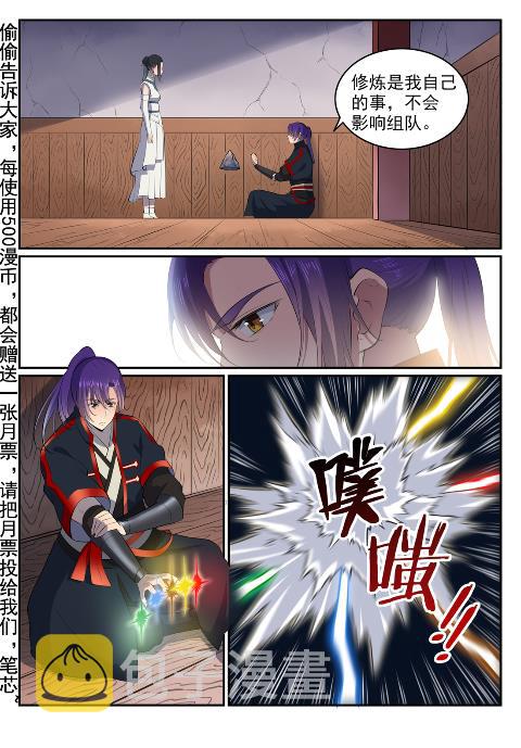 第606话 因果大厅1
