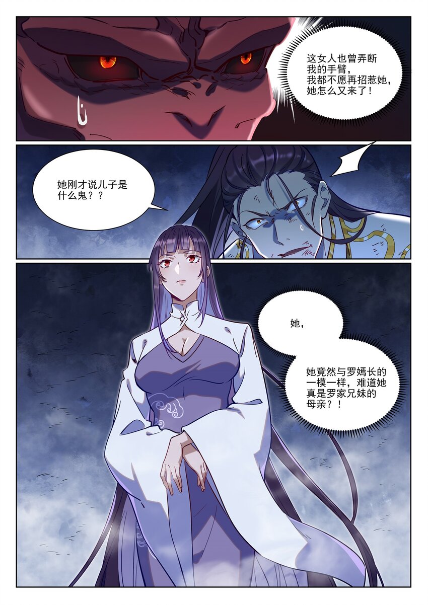 第957话 血浓于水1