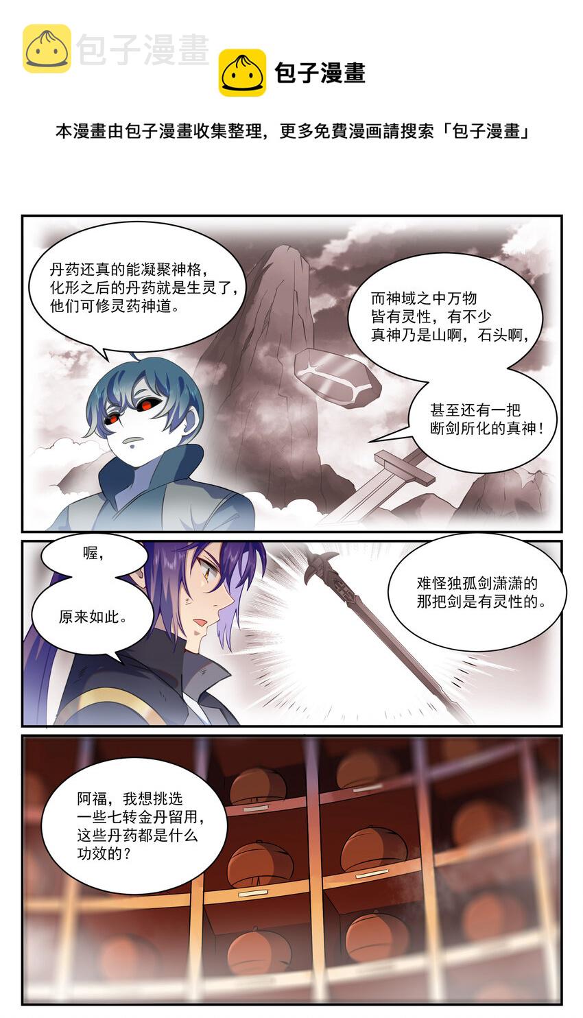 第816话 得偿所愿3