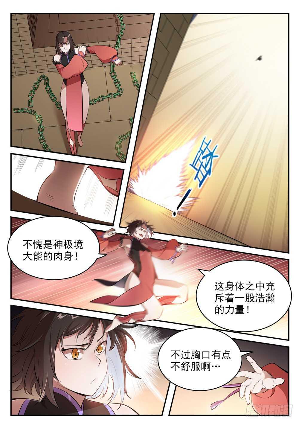 第432话 将错就错2