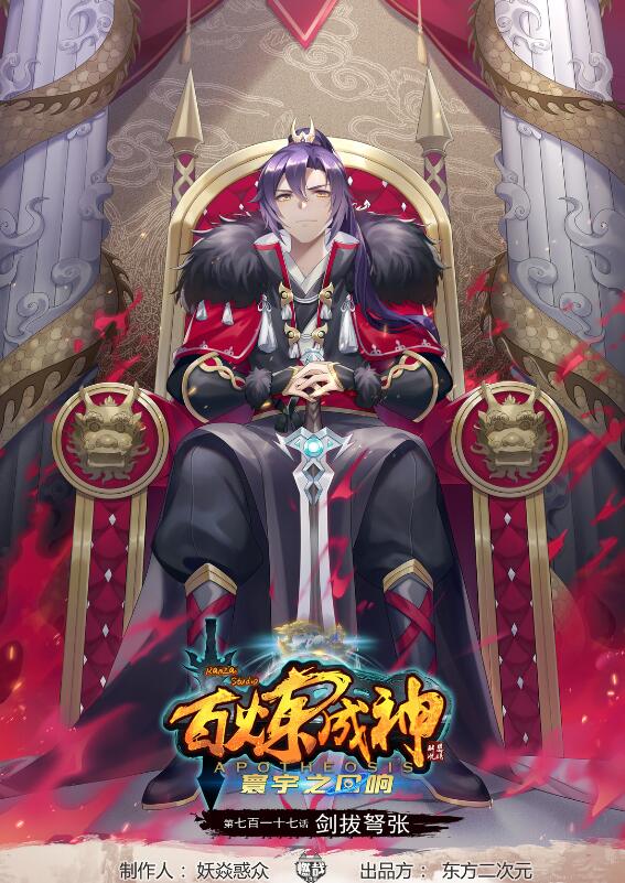 第717话 剑拔弩张0