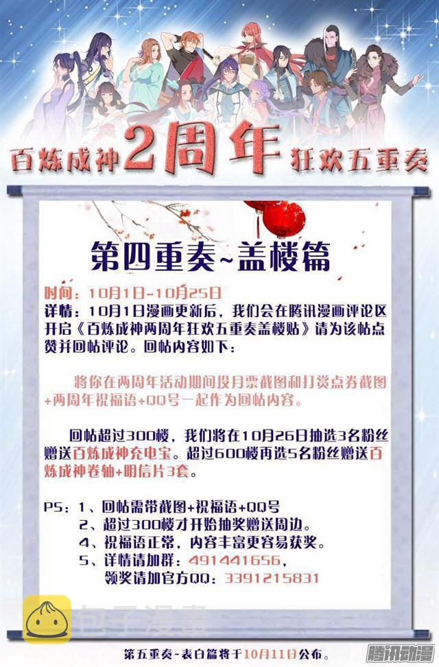 第149话 众矢之的1