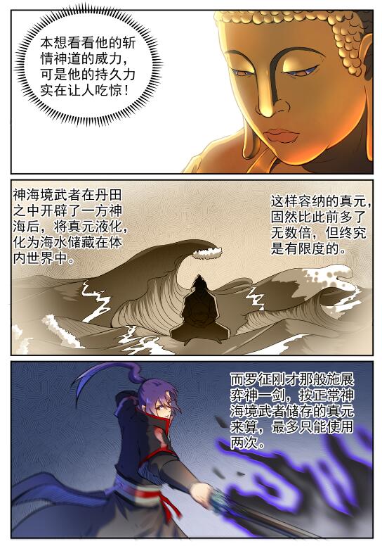 第584话 挪移令1