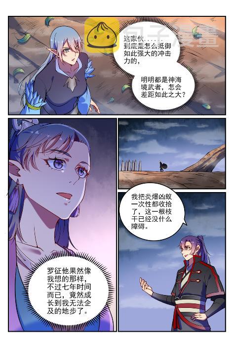 第598话 探骊得珠3