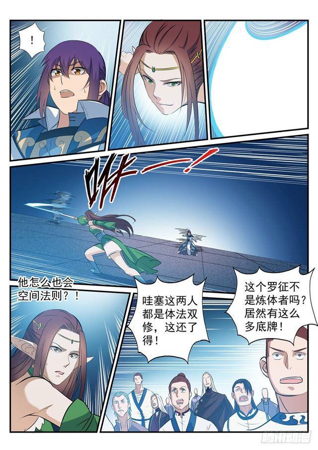 第254话 三元之影4