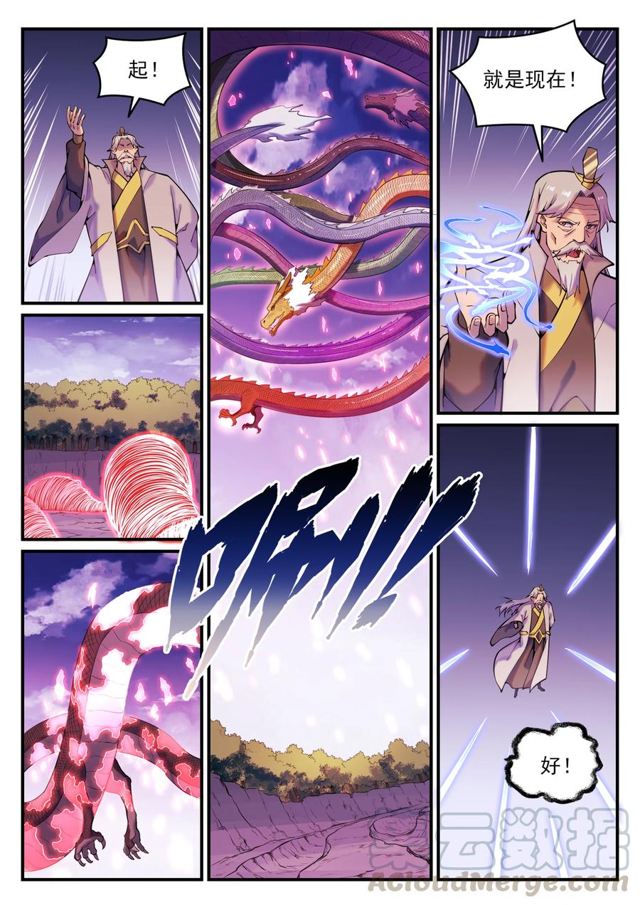 第777话 记忆扩散4