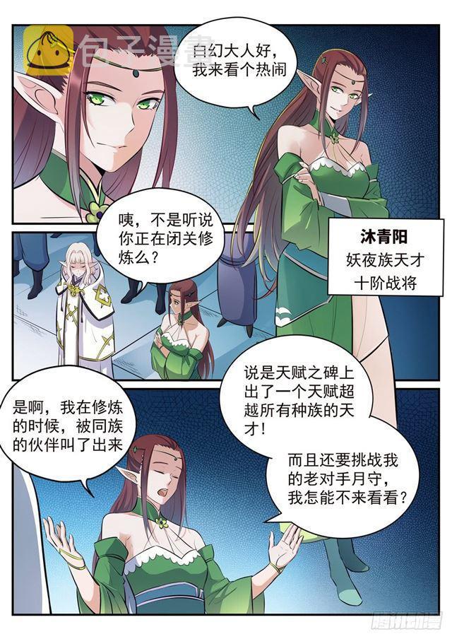 第252话 巅峰对决2