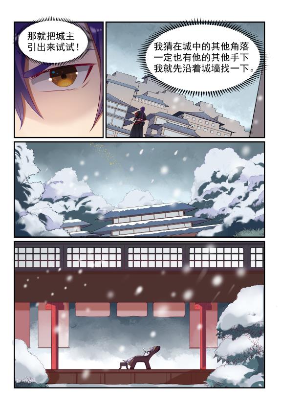 第587话 引蛇出洞2