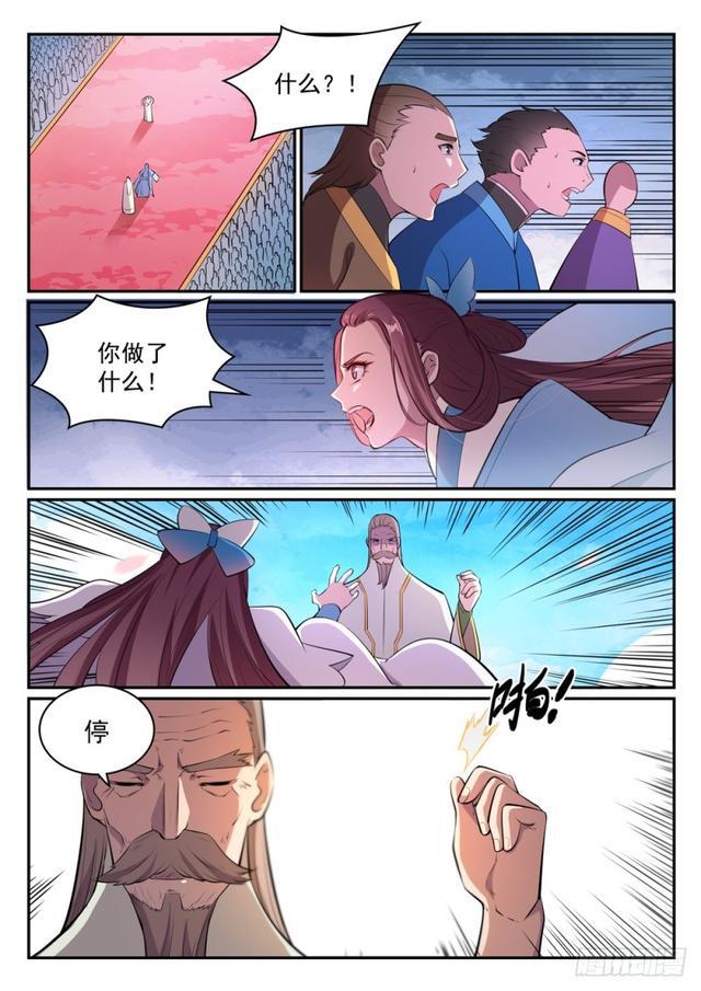 第469话 卑辞厚礼1