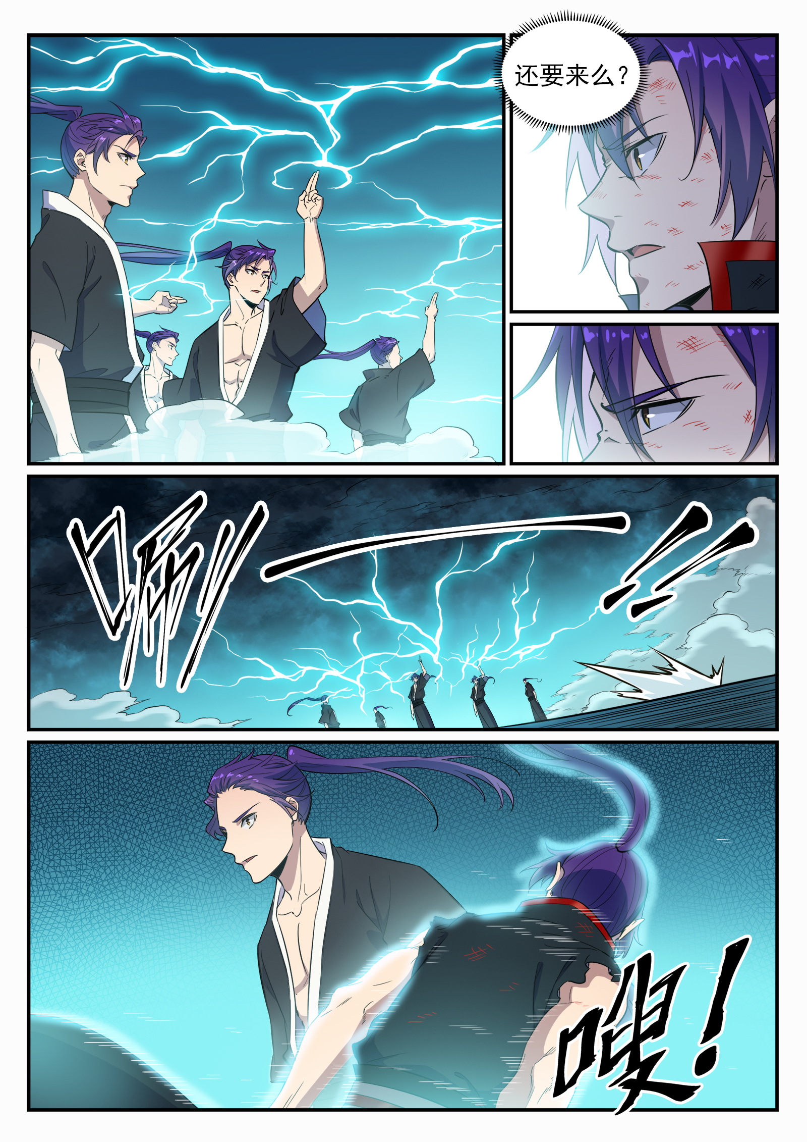 第665话 归元弈神剑2
